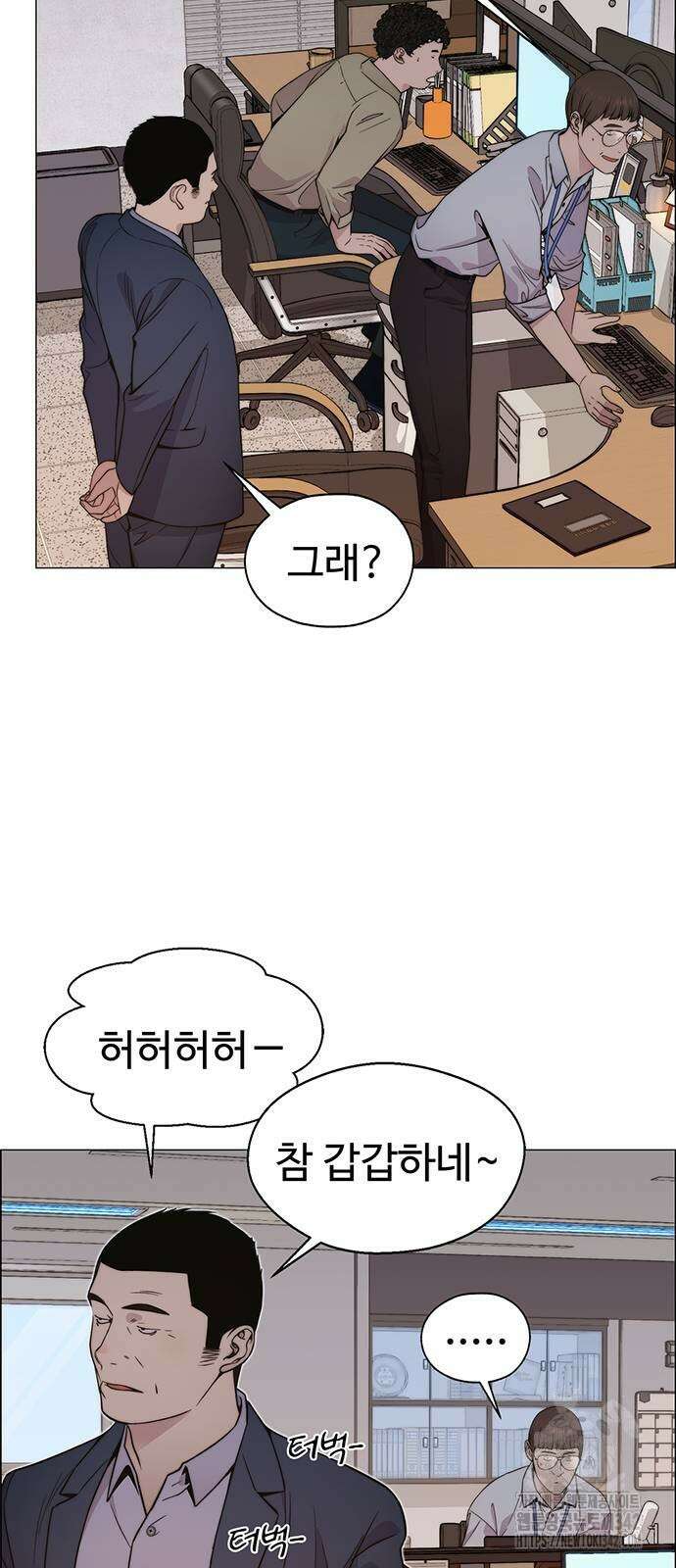 상남자(네이버) 198화 16