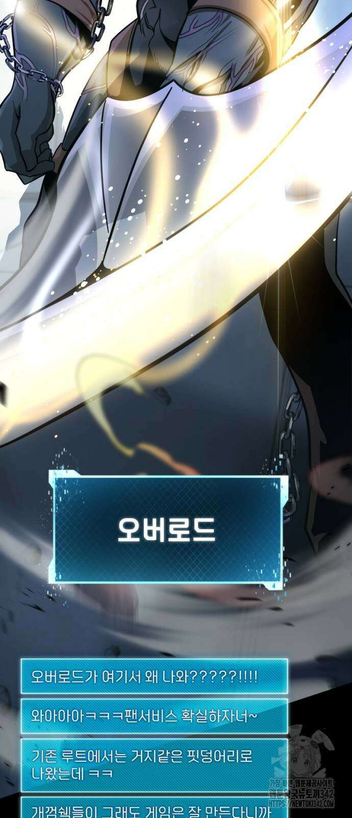 천재의 신들린 게임방송 12화 3