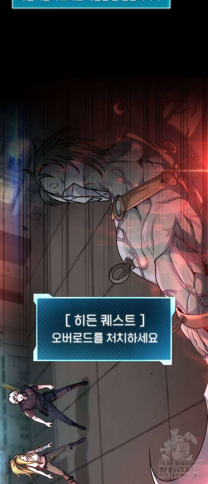 천재의 신들린 게임방송 12화 4