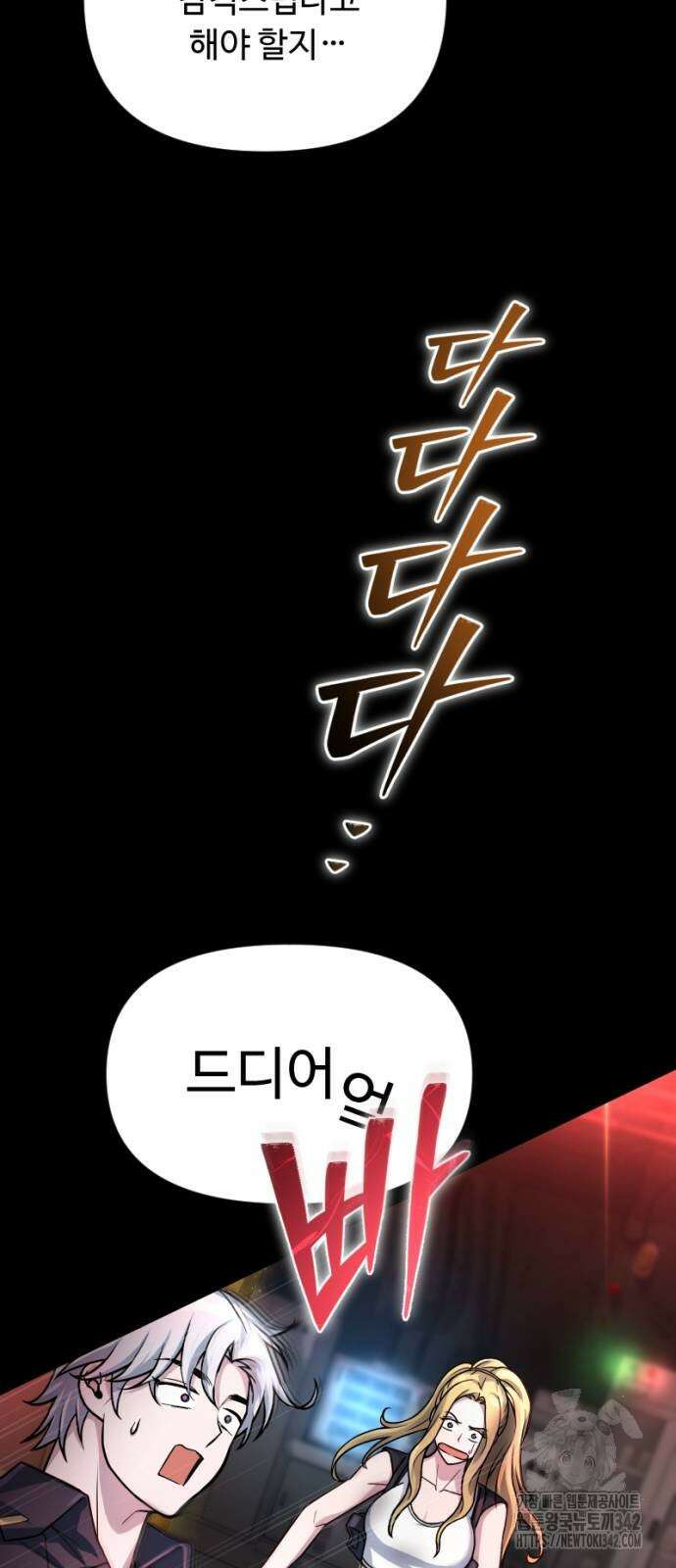천재의 신들린 게임방송 12화 6