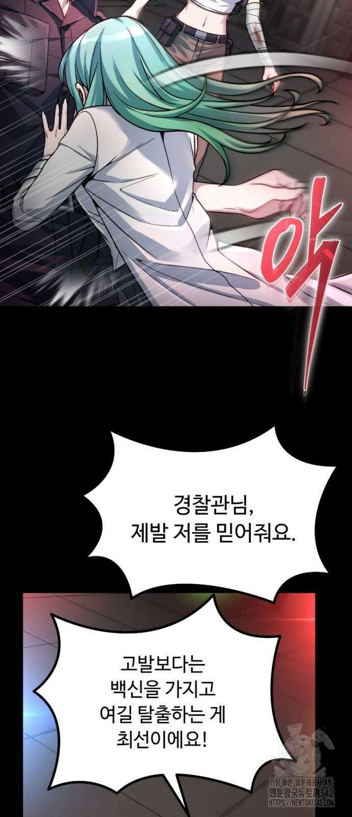 천재의 신들린 게임방송 12화 7