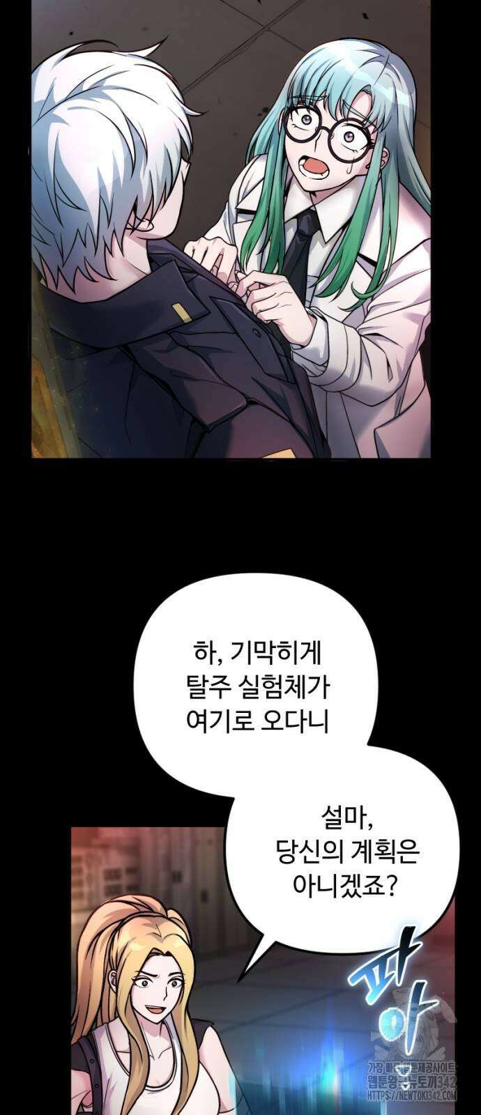 천재의 신들린 게임방송 12화 8