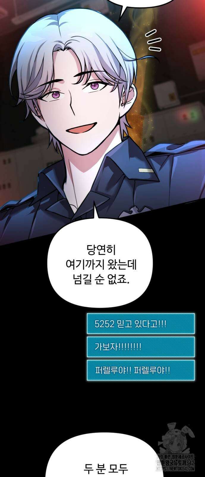 천재의 신들린 게임방송 12화 10