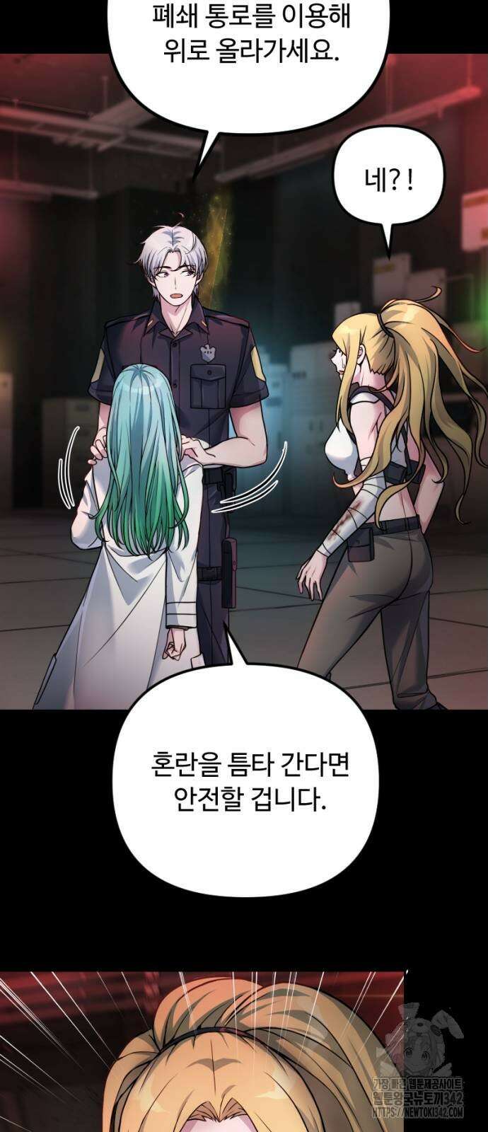 천재의 신들린 게임방송 12화 11