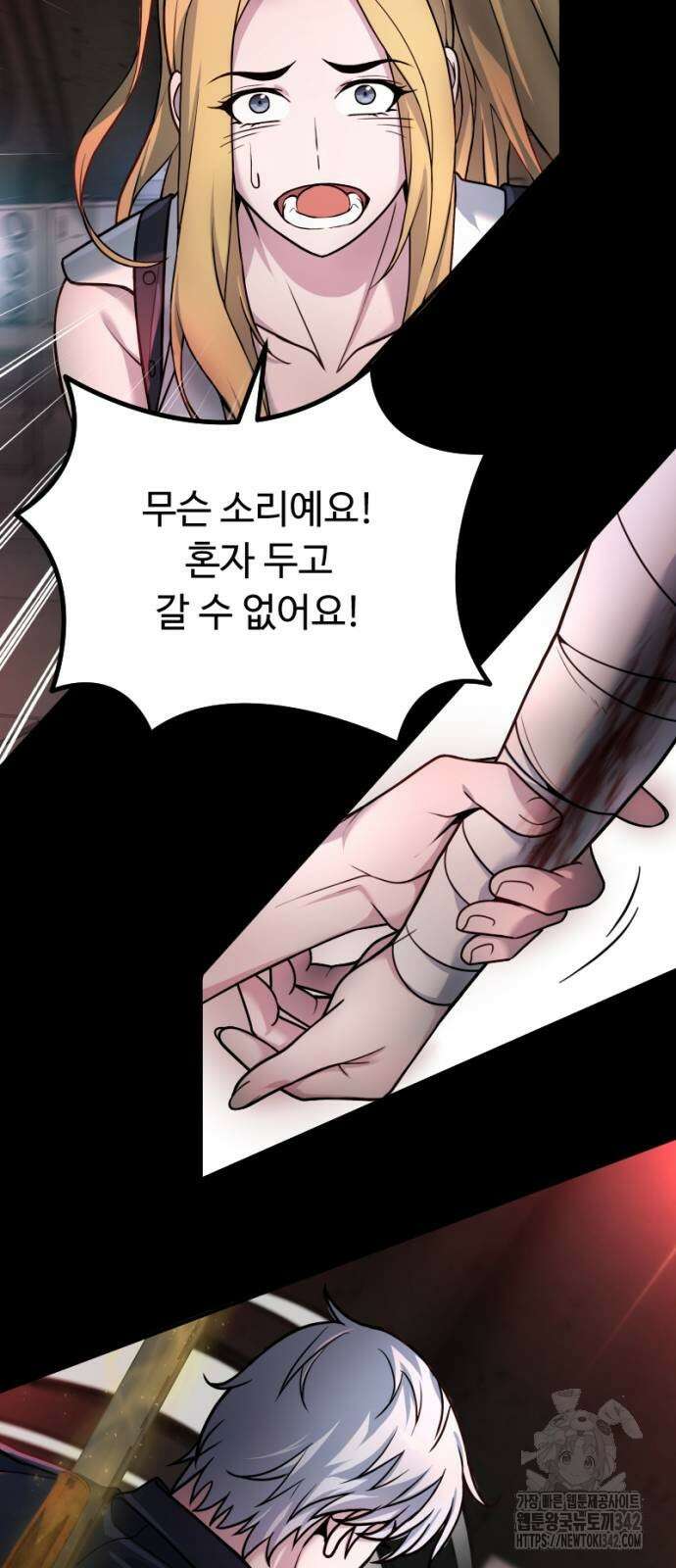 천재의 신들린 게임방송 12화 12