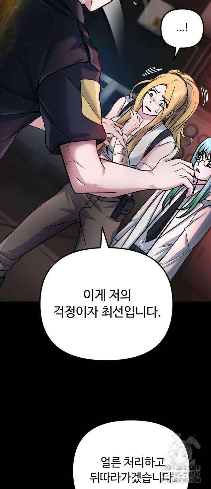 천재의 신들린 게임방송 12화 13