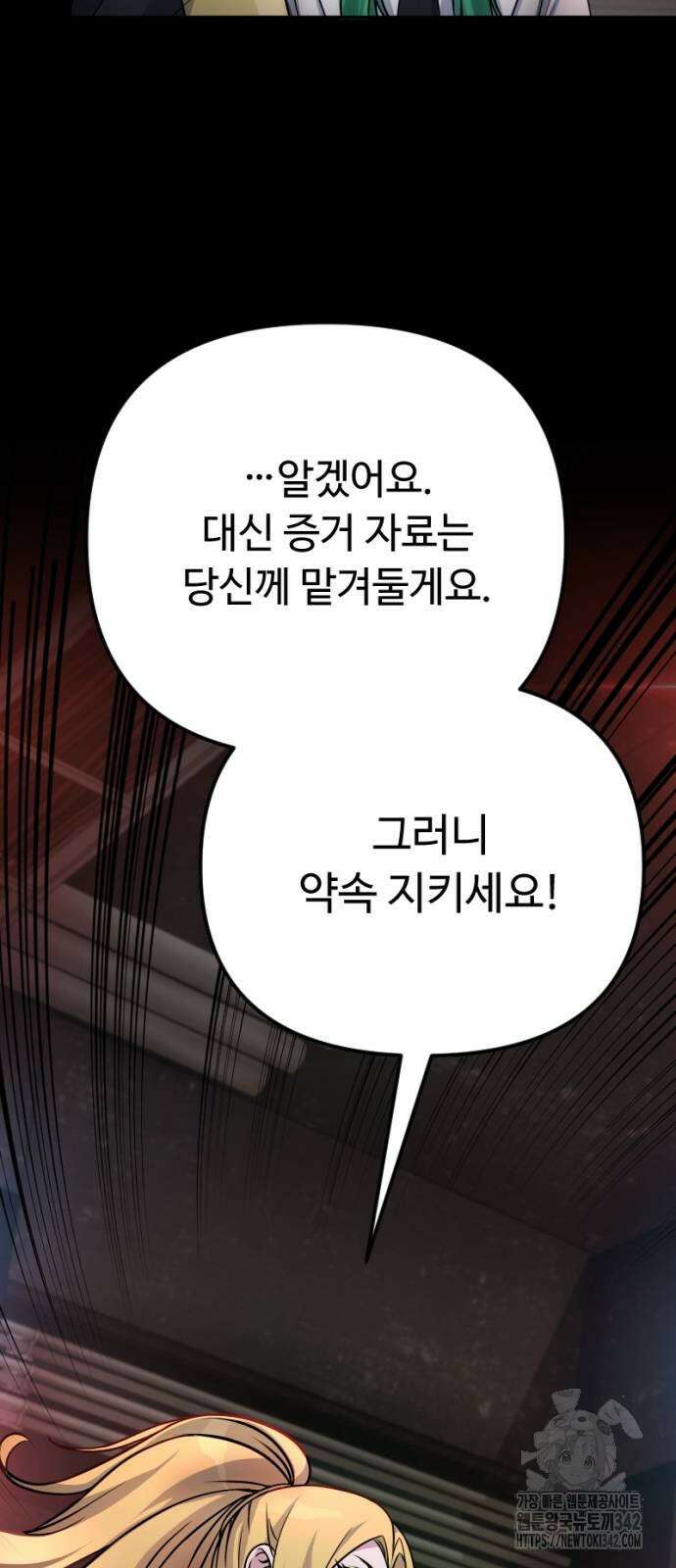 천재의 신들린 게임방송 12화 15