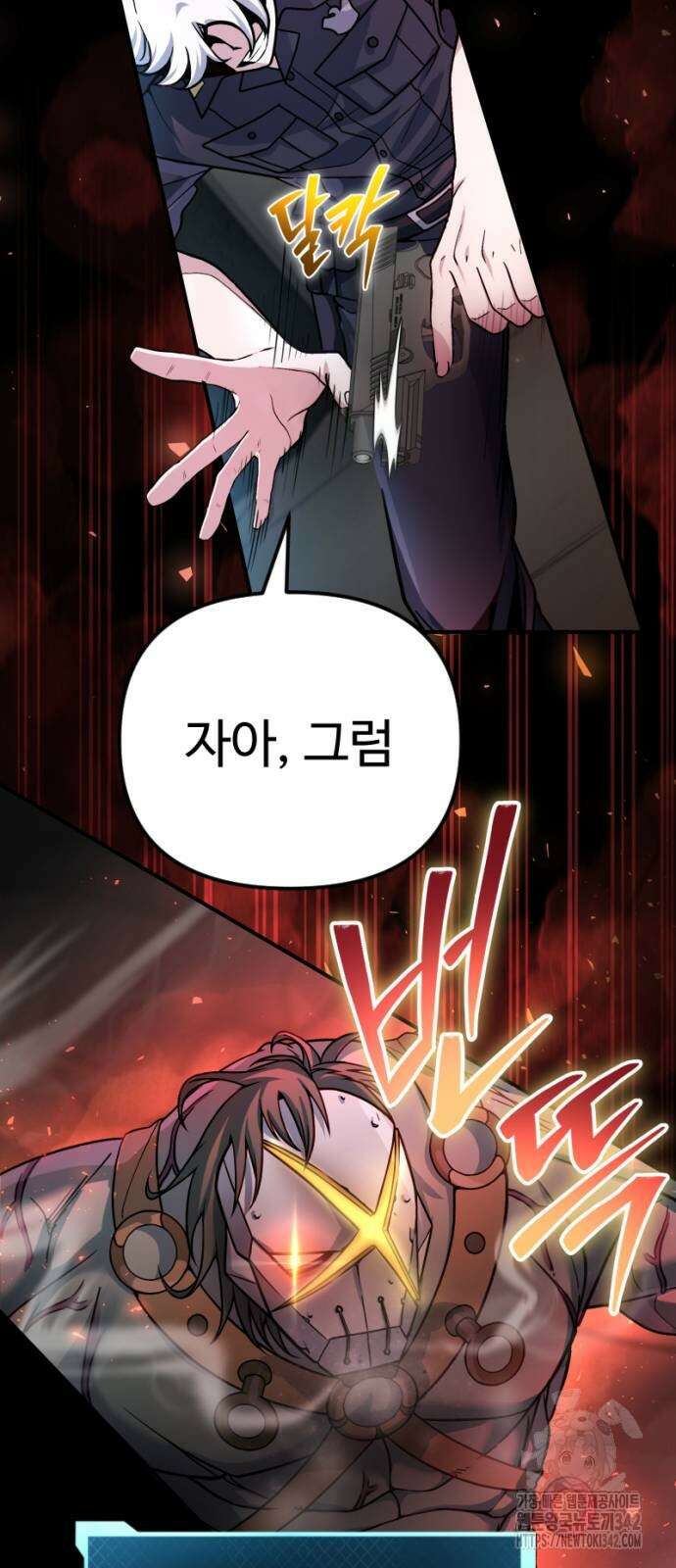 천재의 신들린 게임방송 12화 18