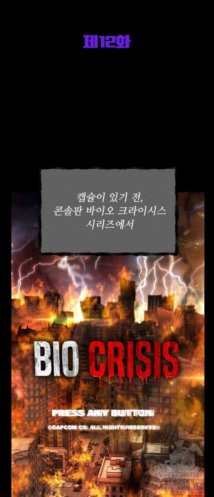 천재의 신들린 게임방송 12화 21