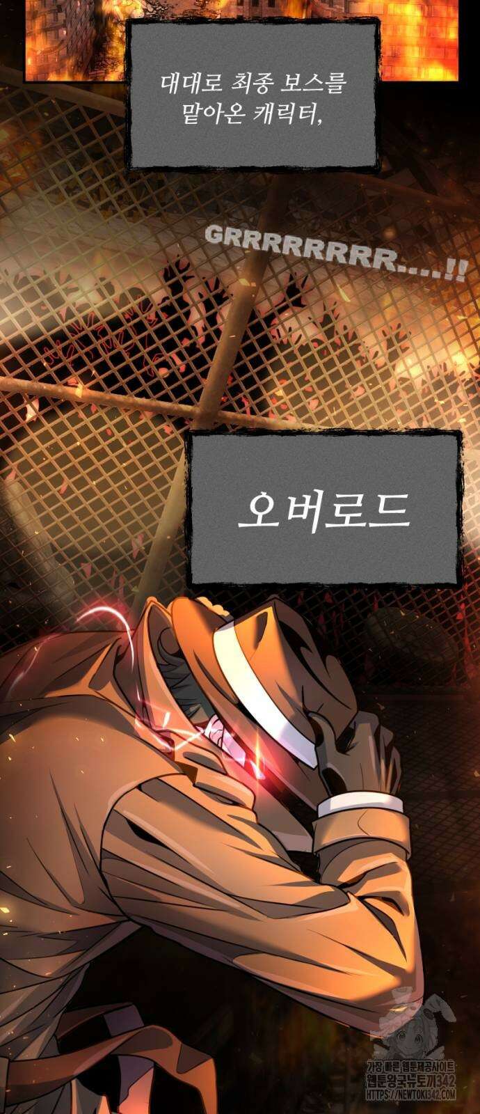 천재의 신들린 게임방송 12화 22