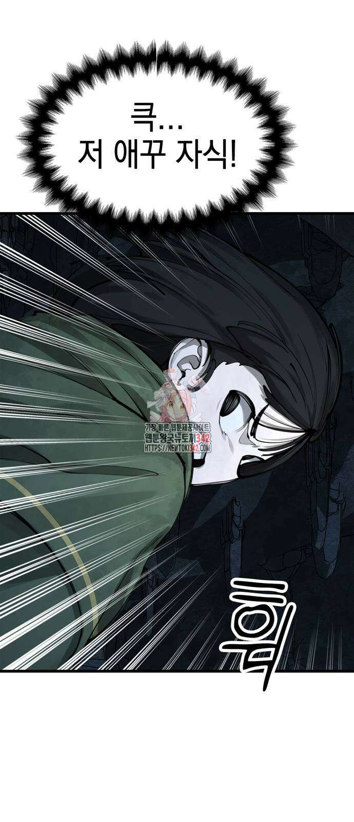 화염의 피스메이커 10화 1