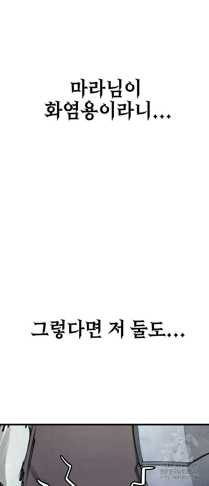 화염의 피스메이커 10화 7