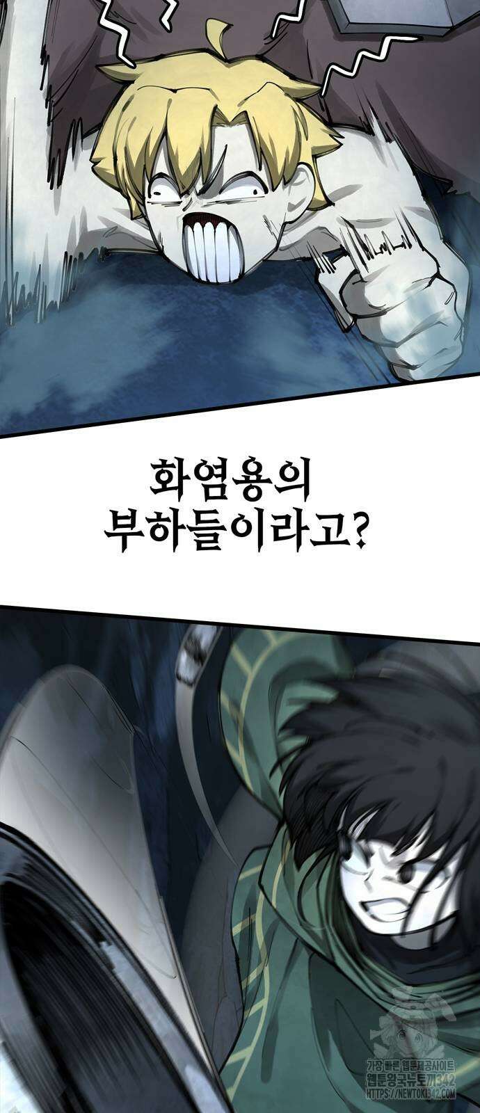 화염의 피스메이커 10화 8