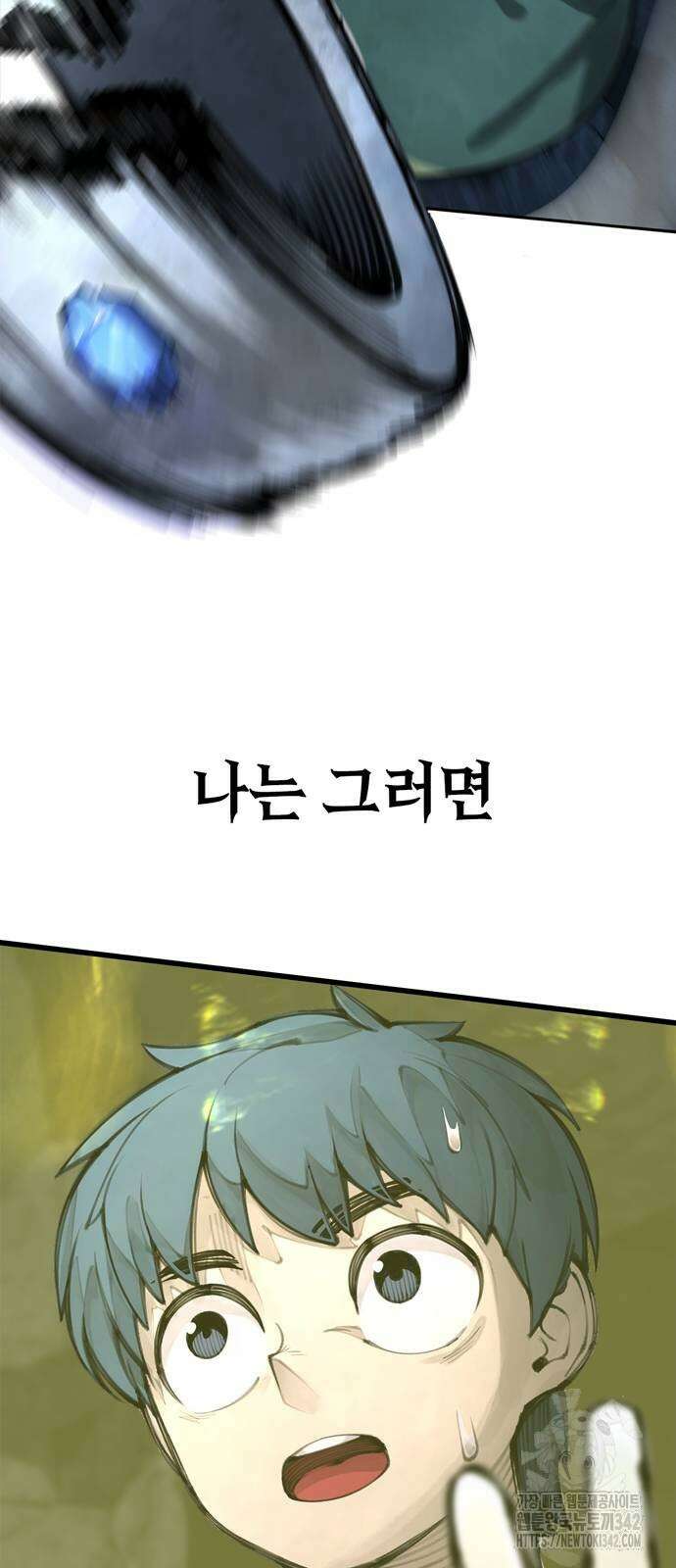 화염의 피스메이커 10화 9
