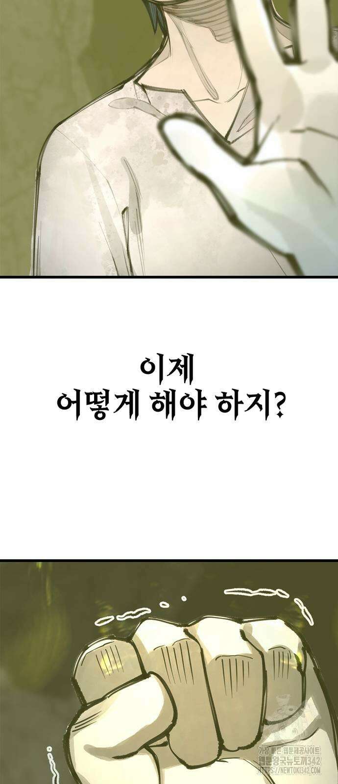 화염의 피스메이커 10화 10