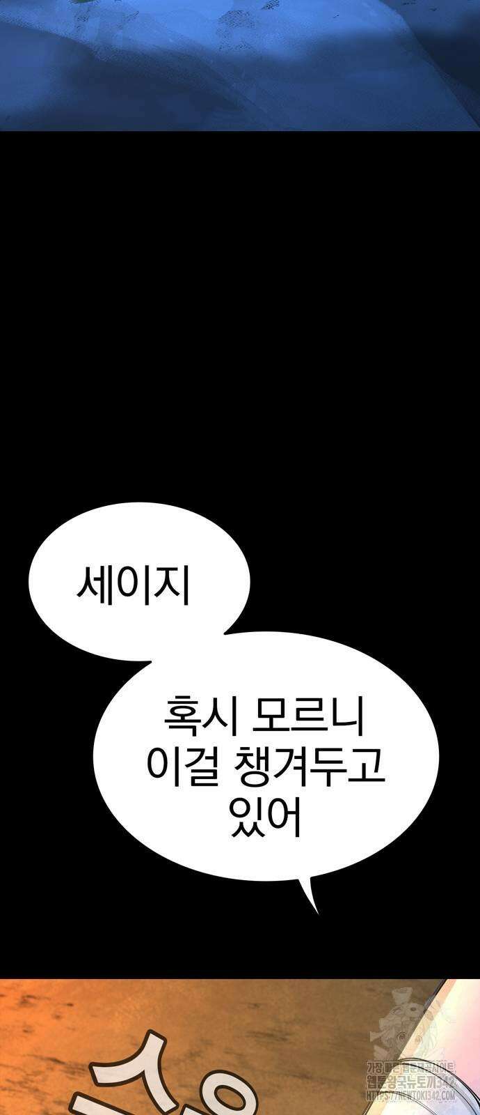 화염의 피스메이커 10화 13