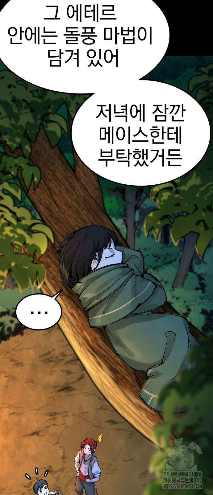 화염의 피스메이커 10화 17