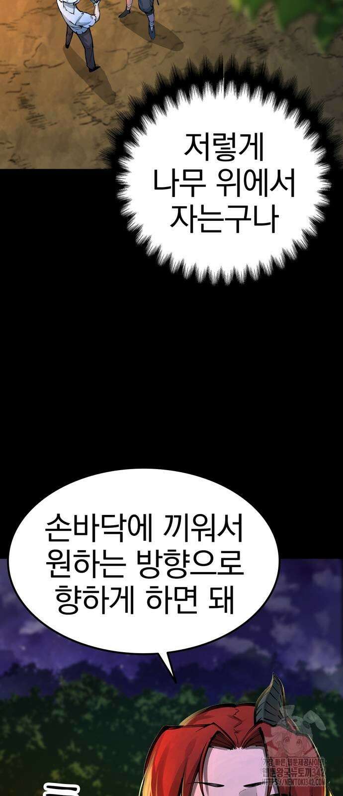 화염의 피스메이커 10화 18