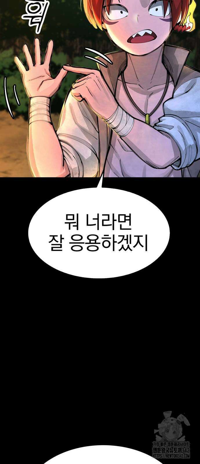 화염의 피스메이커 10화 19