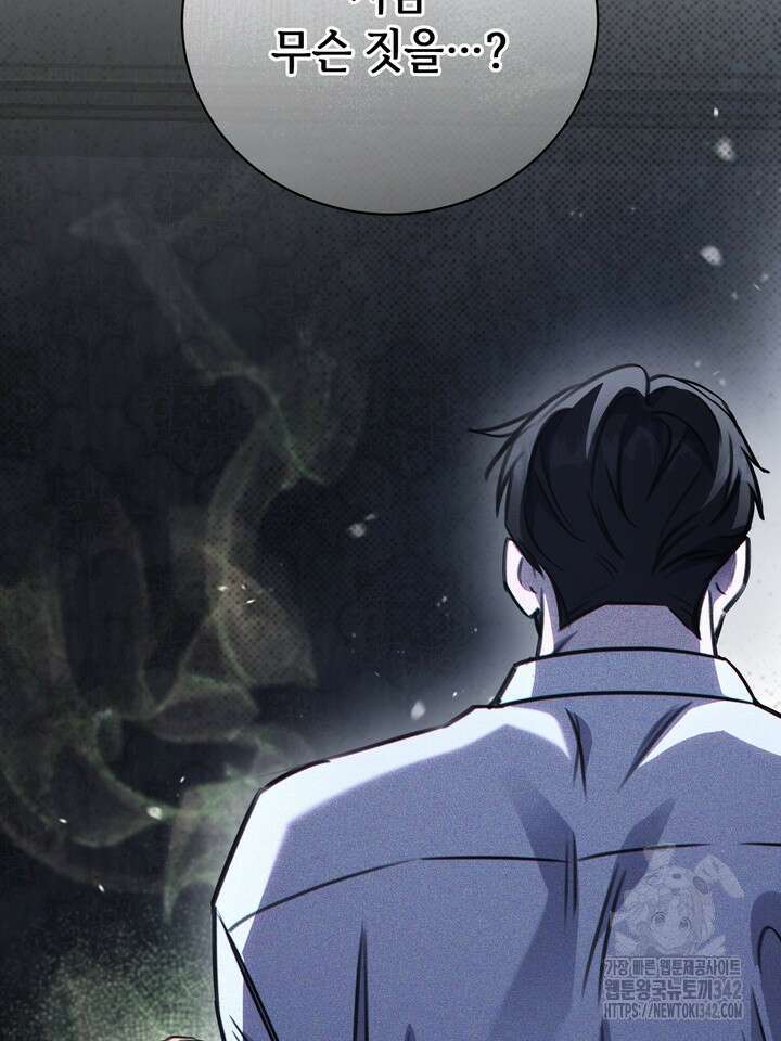 제1계명 11화 3