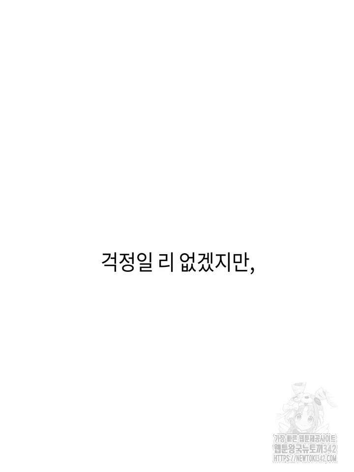 제1계명 11화 5