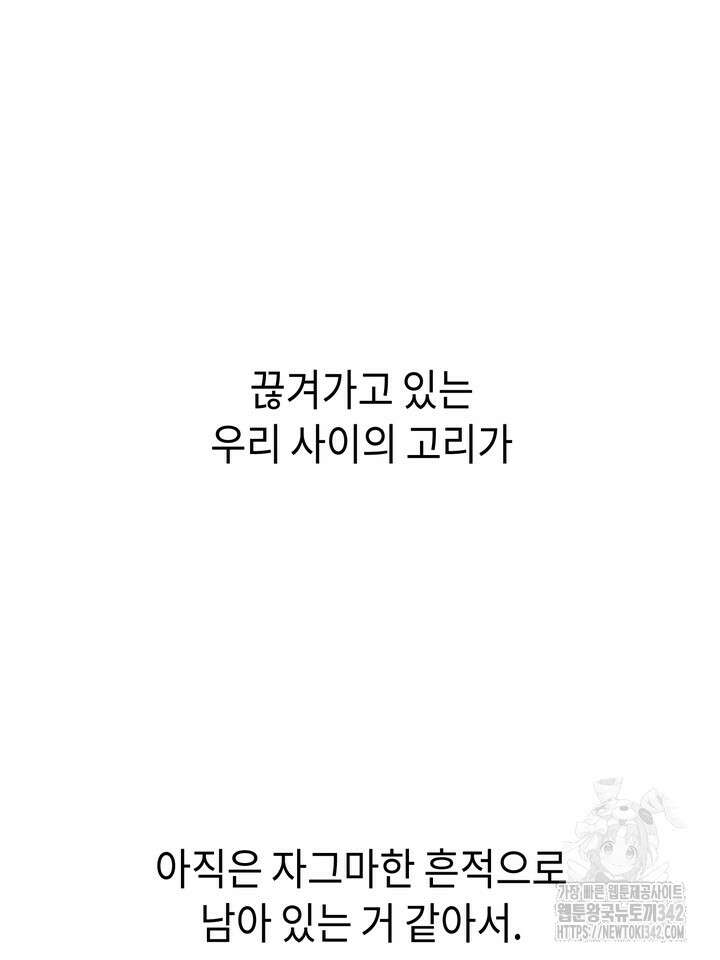 제1계명 11화 8