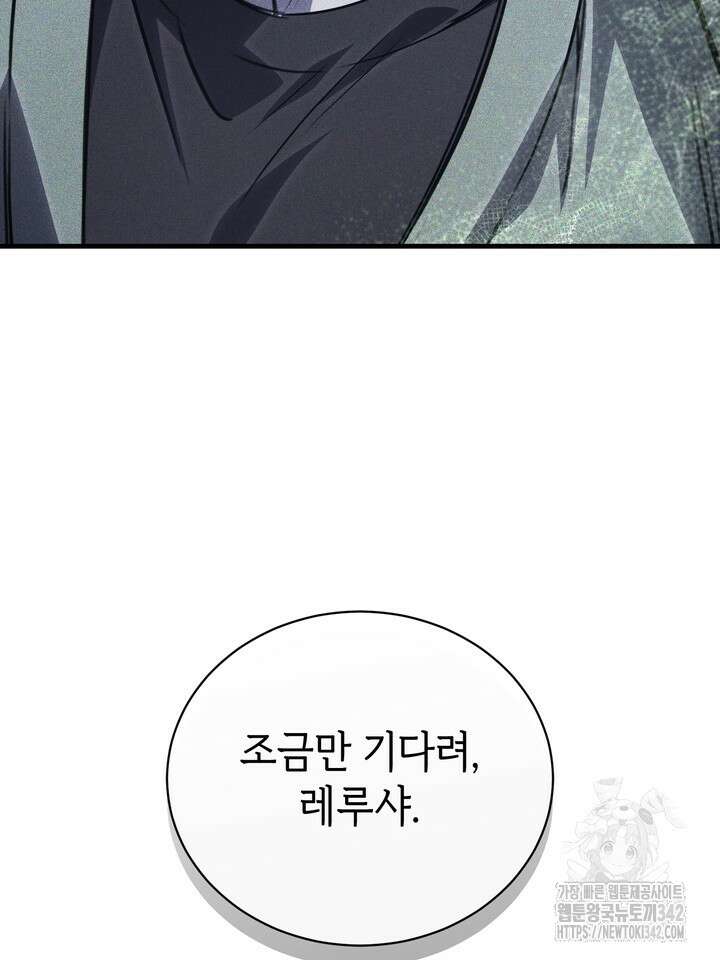 제1계명 11화 16
