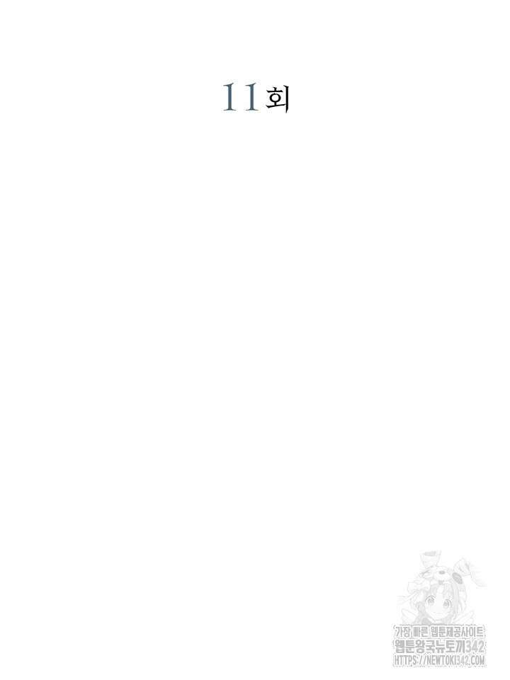 제1계명 11화 19