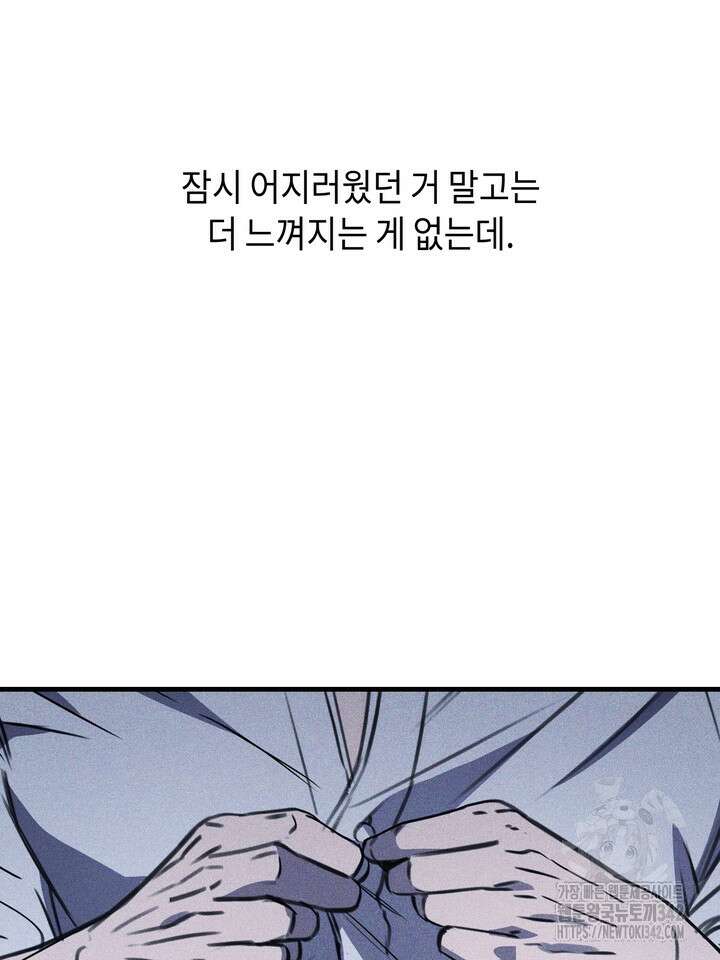 제1계명 11화 22
