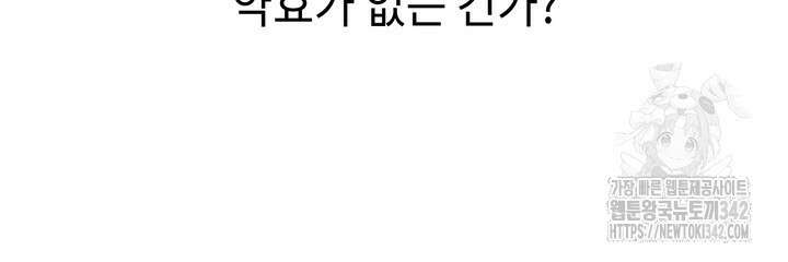 제1계명 11화 26