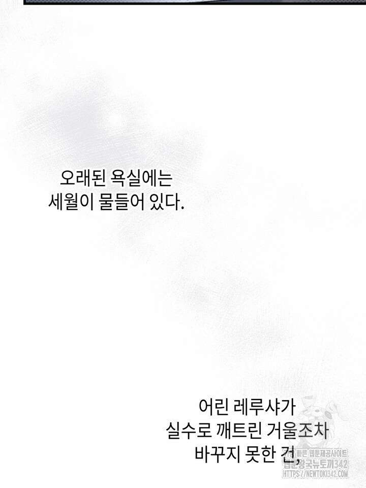 제1계명 11화 31