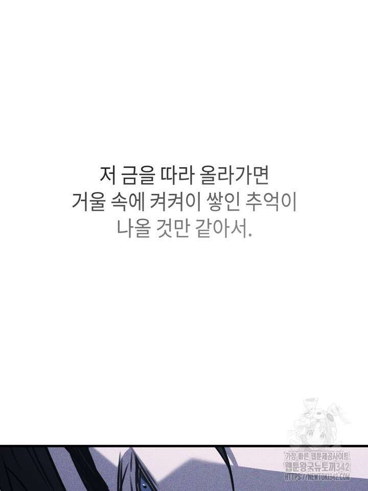 제1계명 11화 33