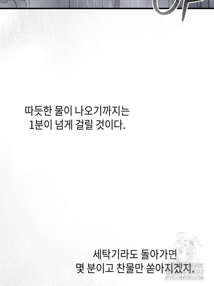 제1계명 11화 40