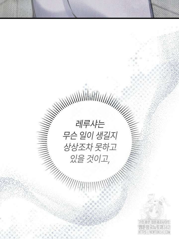 제1계명 11화 44