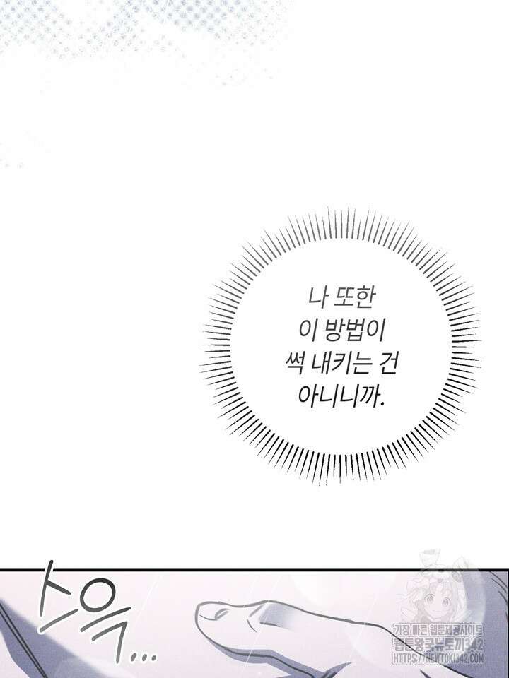 제1계명 11화 45