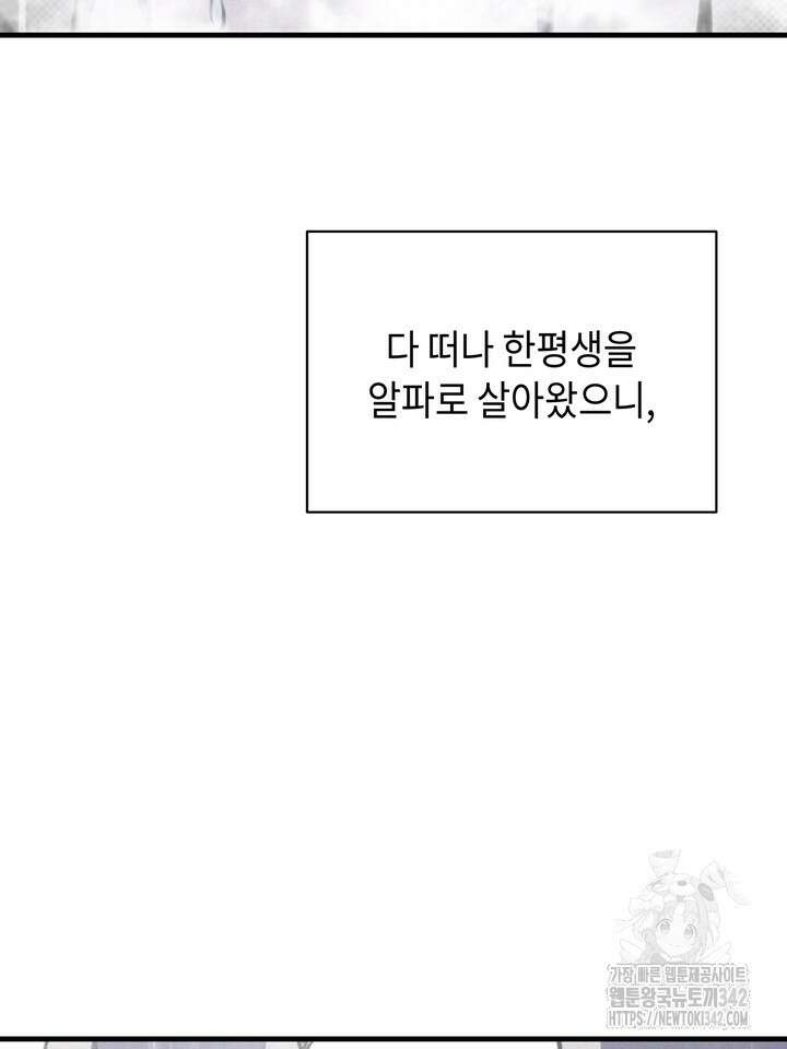 제1계명 11화 48
