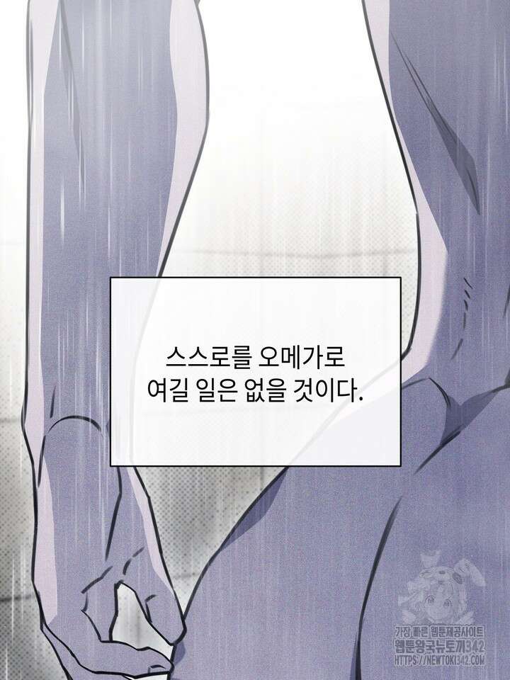 제1계명 11화 49