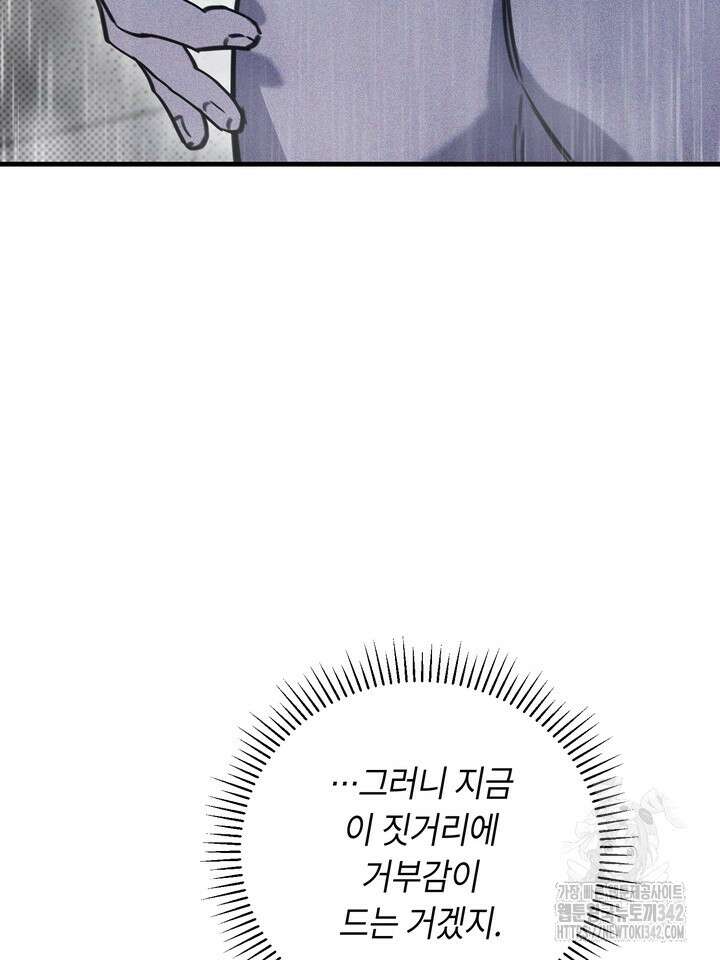 제1계명 11화 50