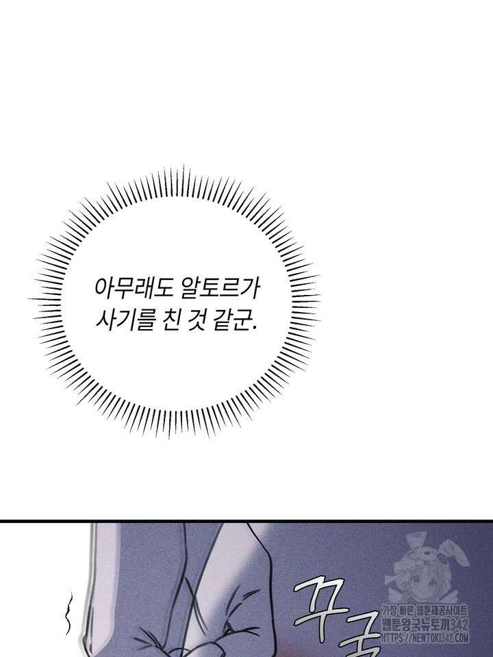 제1계명 11화 54
