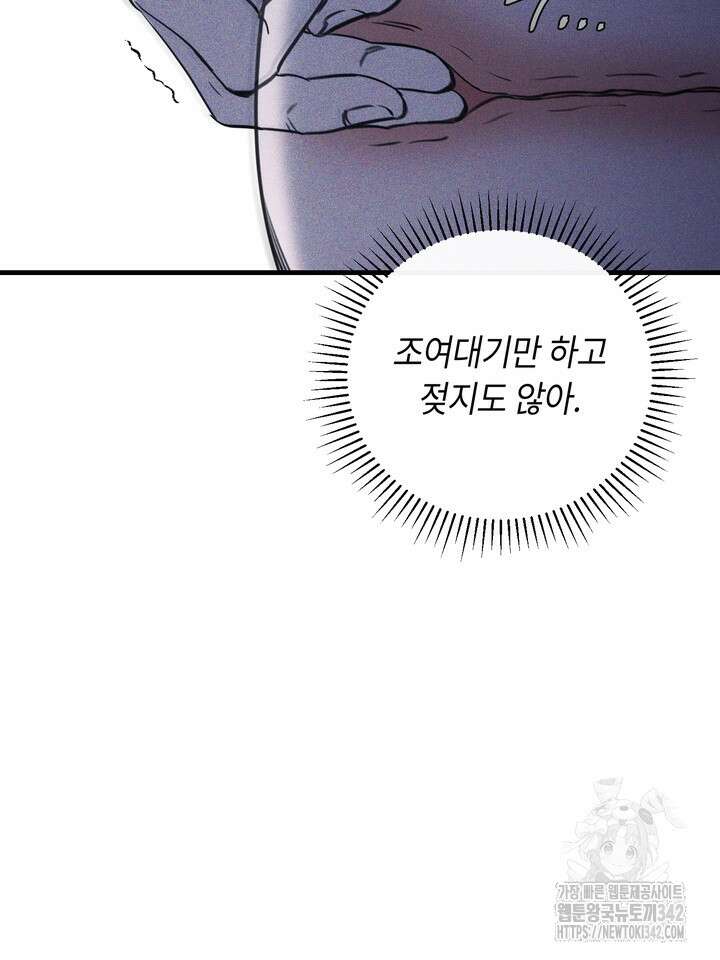 제1계명 11화 55