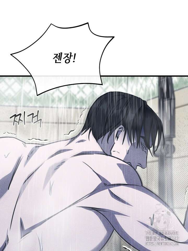 제1계명 11화 57