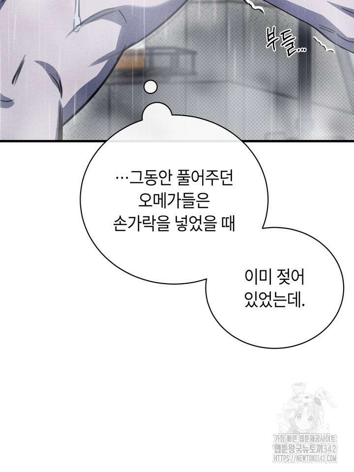 제1계명 11화 58