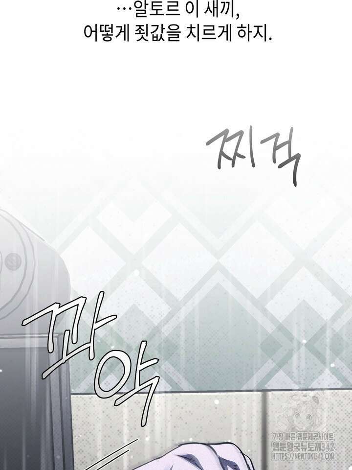 제1계명 11화 64