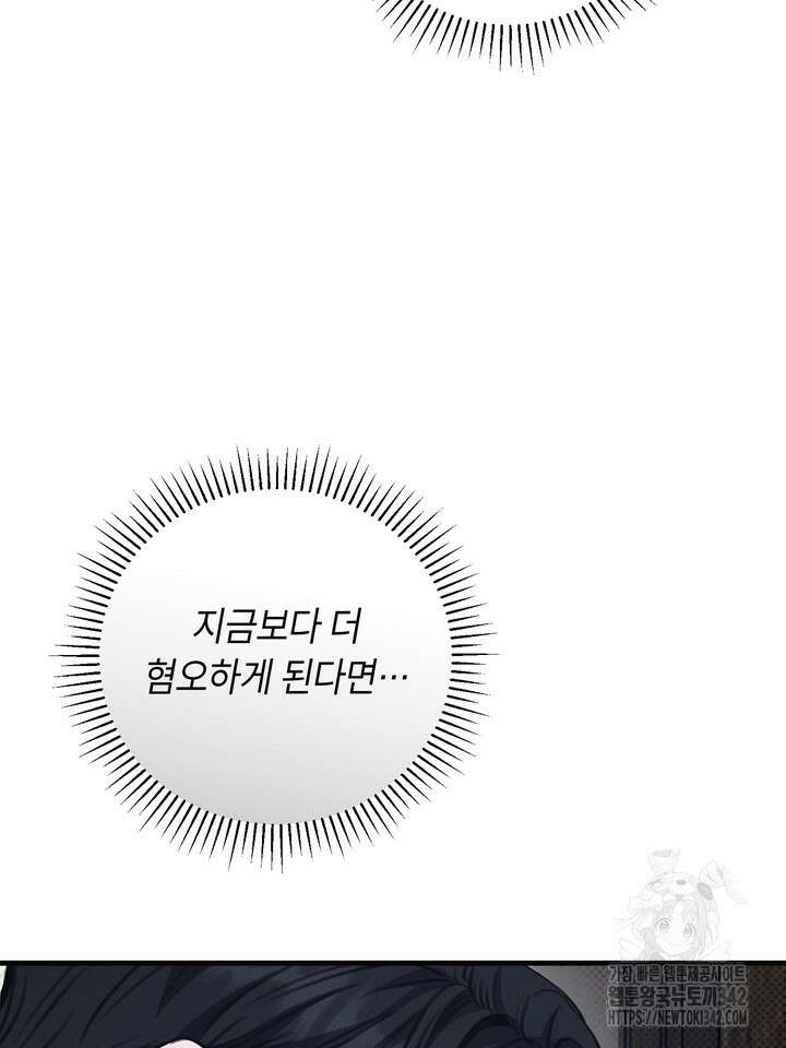 제1계명 11화 72