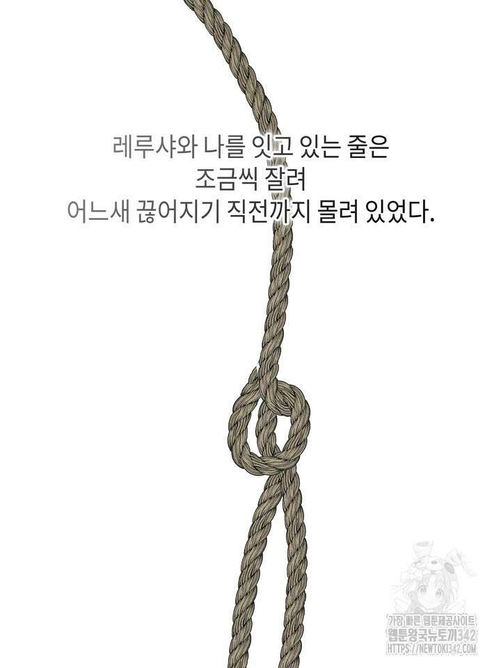 제1계명 11화 75