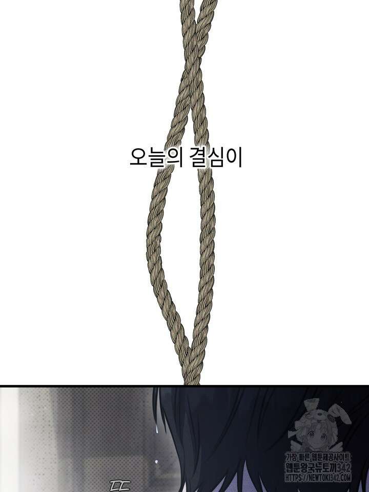 제1계명 11화 77