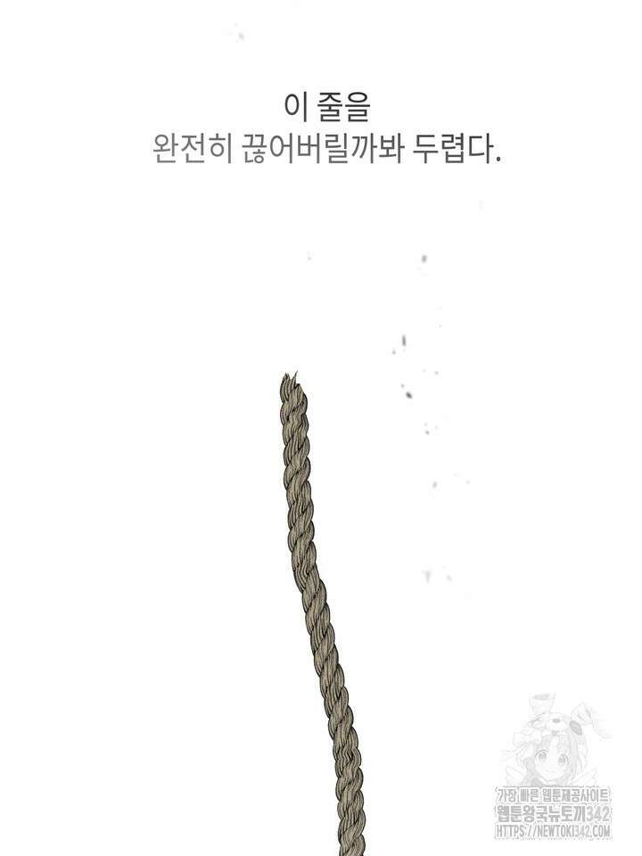 제1계명 11화 79