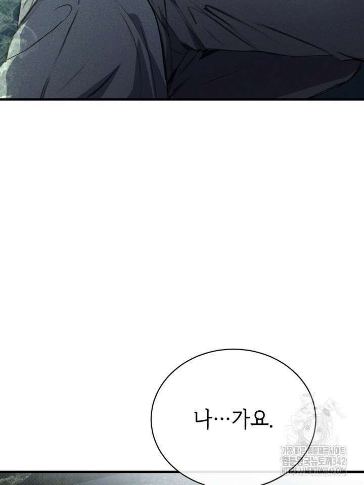 제1계명 11화 86