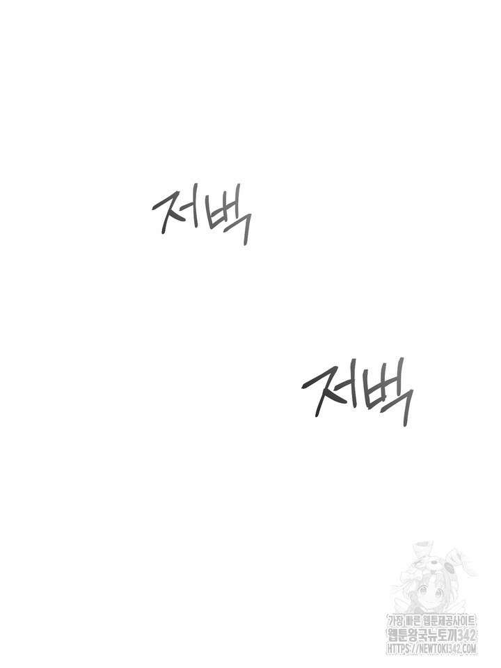 제1계명 11화 88