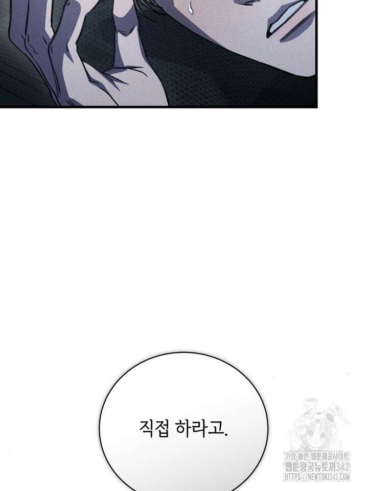 제1계명 11화 91